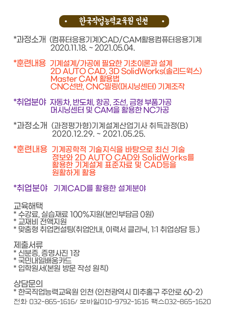 한국직업능력교육원 이미지