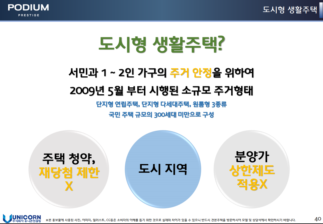 포디움 이미지
