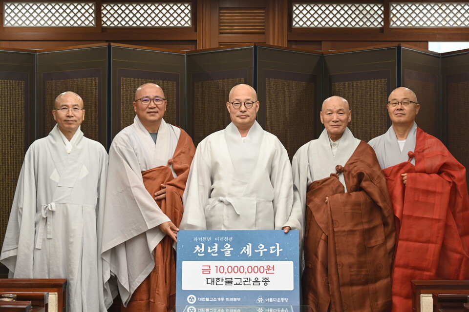 한국불교관음종 이미지