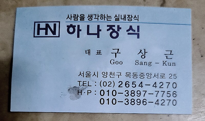 성실인테리어 이미지