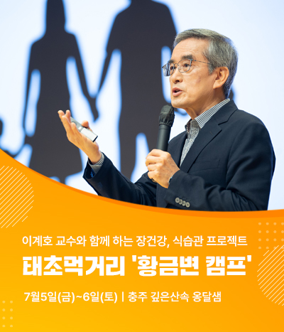 황금먹거리 이미지