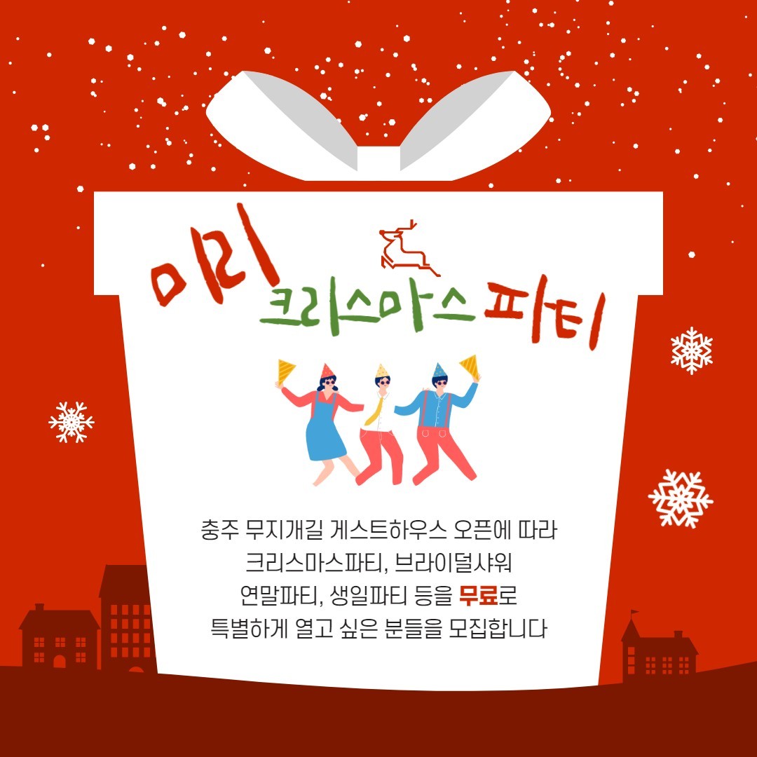 무지개길게스트하우스 이미지