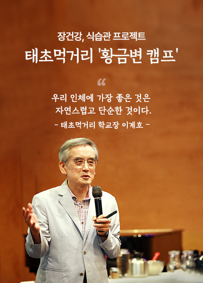 황금먹거리 이미지