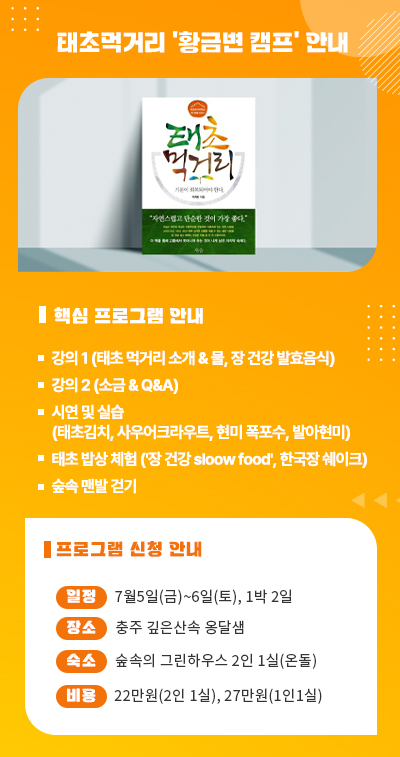 황금먹거리 이미지