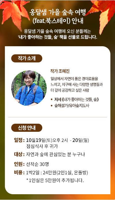 숲속사랑유치원 이미지