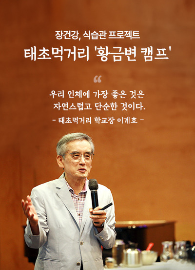 황금먹거리 이미지