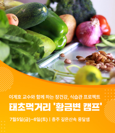 황금먹거리 이미지