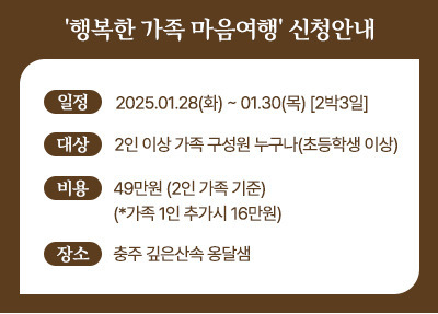 마음여행 이미지