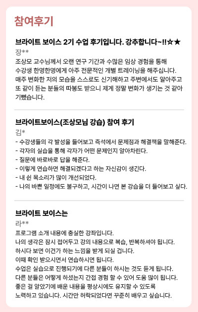 브라이트보이스 이미지