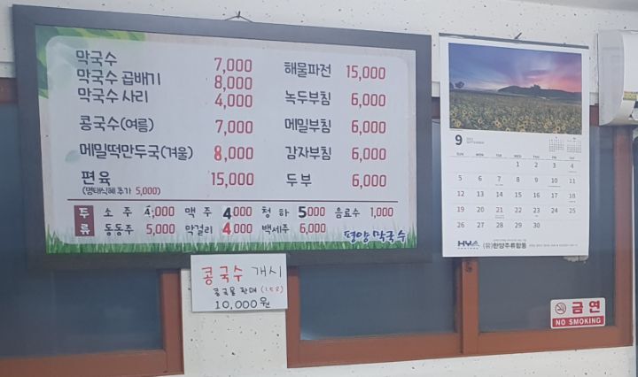 평양막국수 이미지