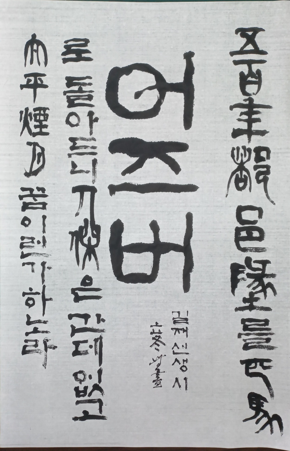연월 이미지