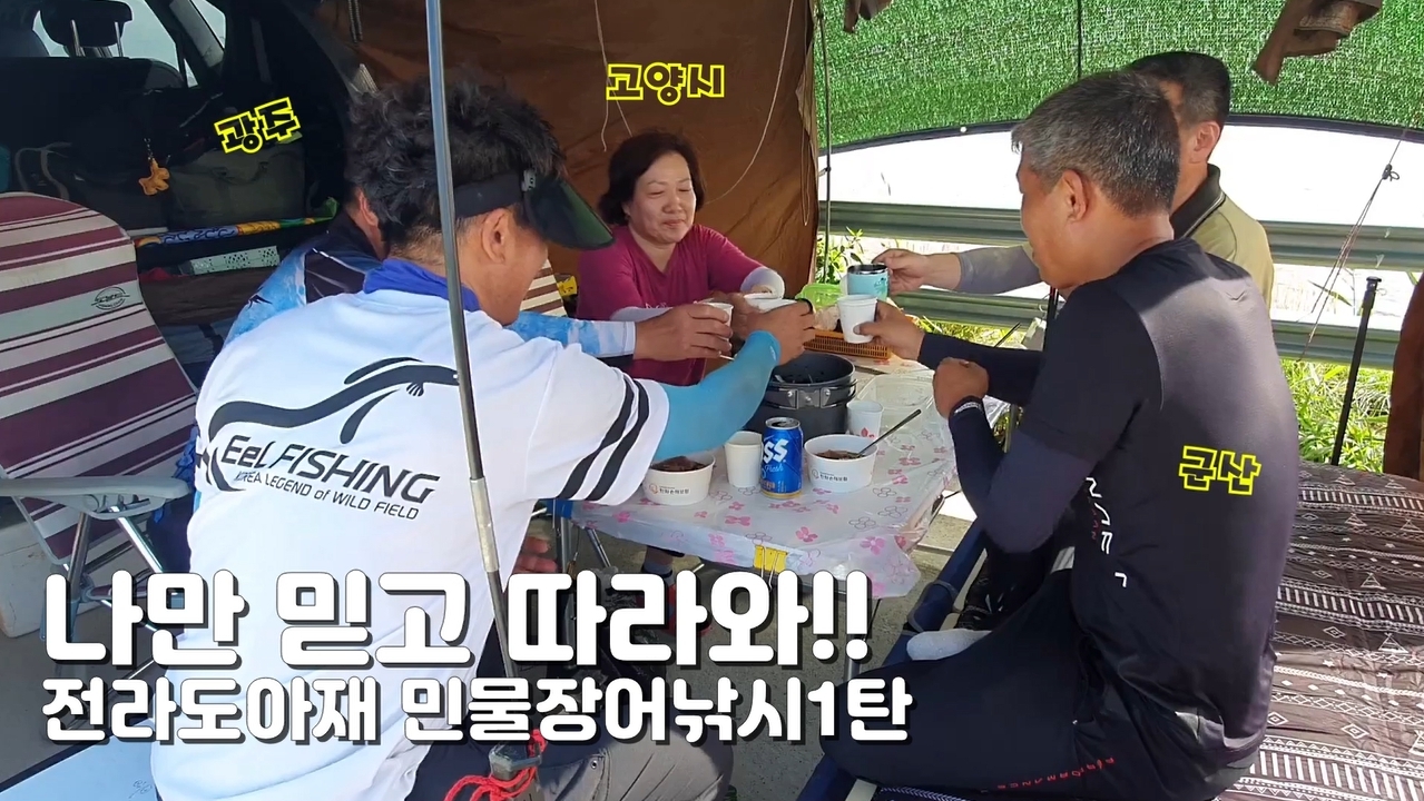 민물장어낚시 이미지