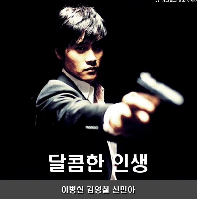 달콤한인생 이미지