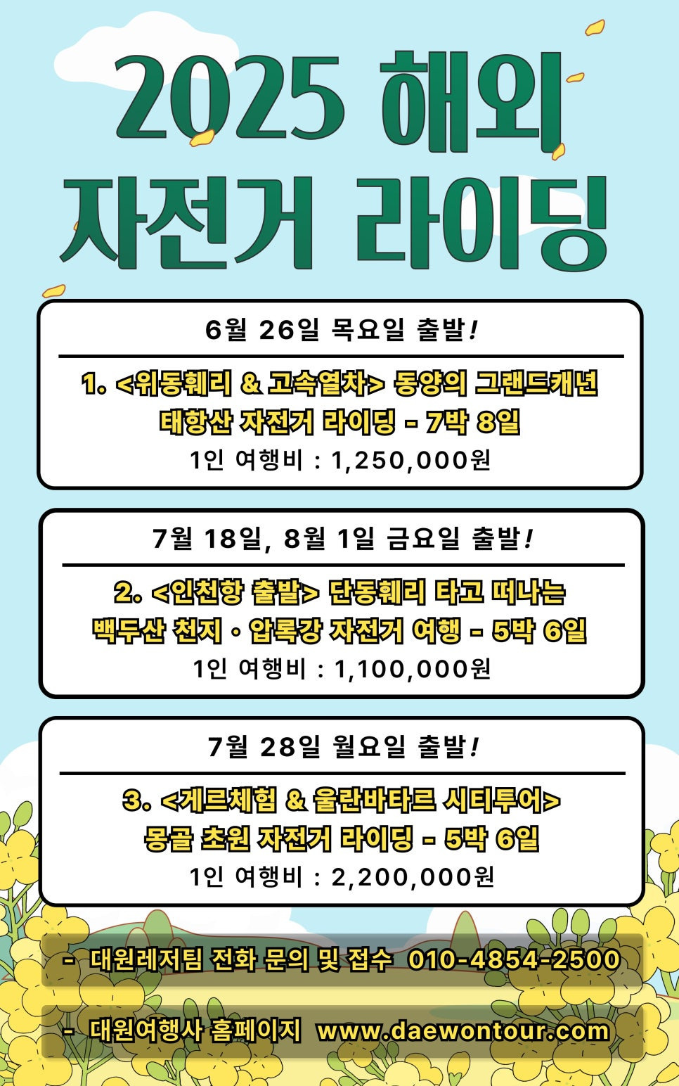 대원여행사 이미지