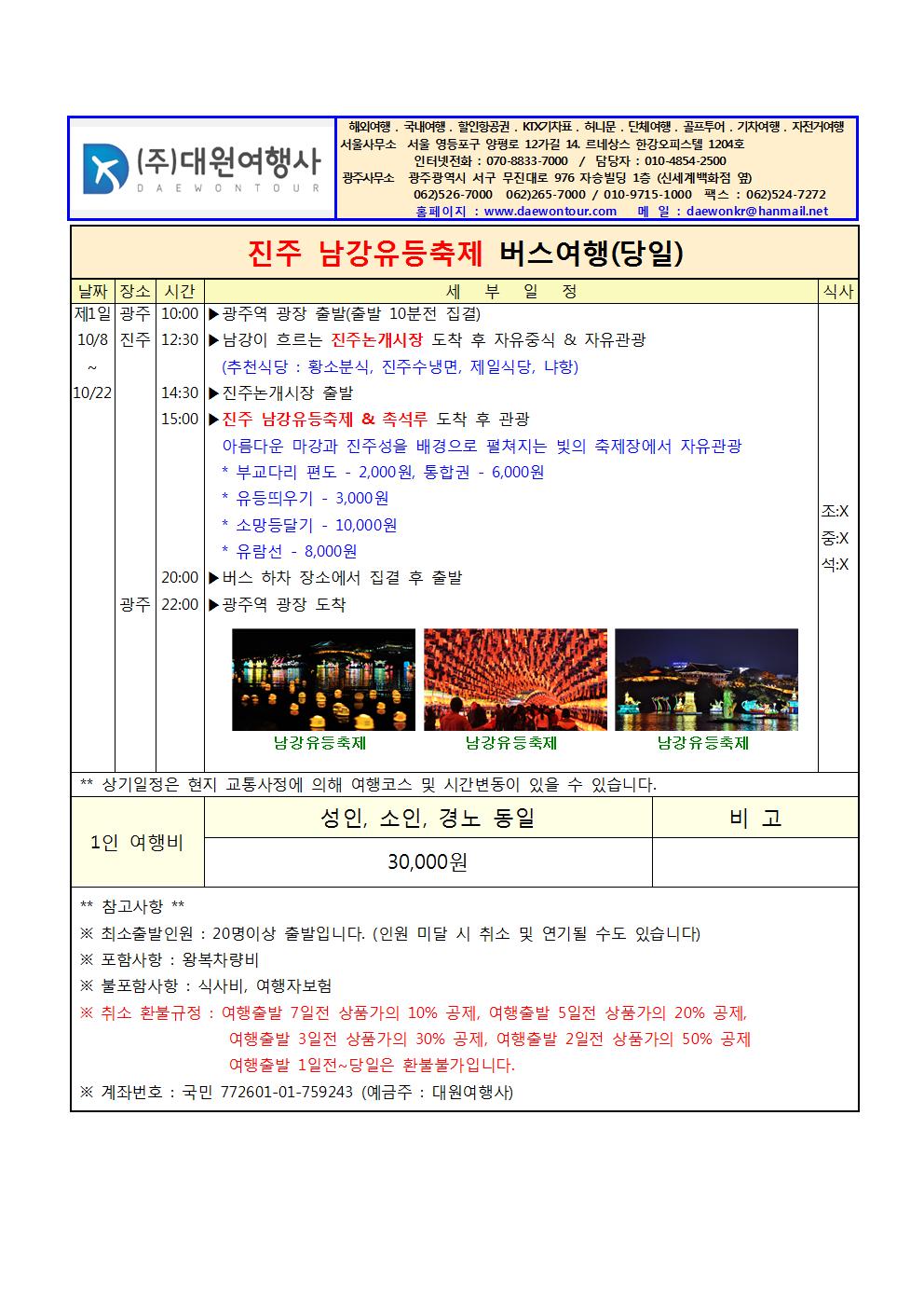 대원여행사 이미지