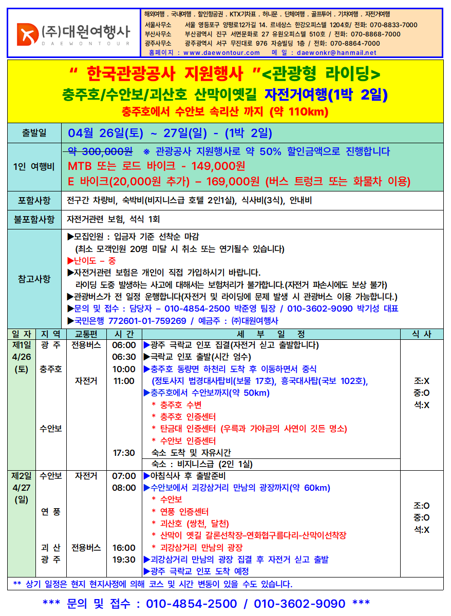 대원여행사 이미지