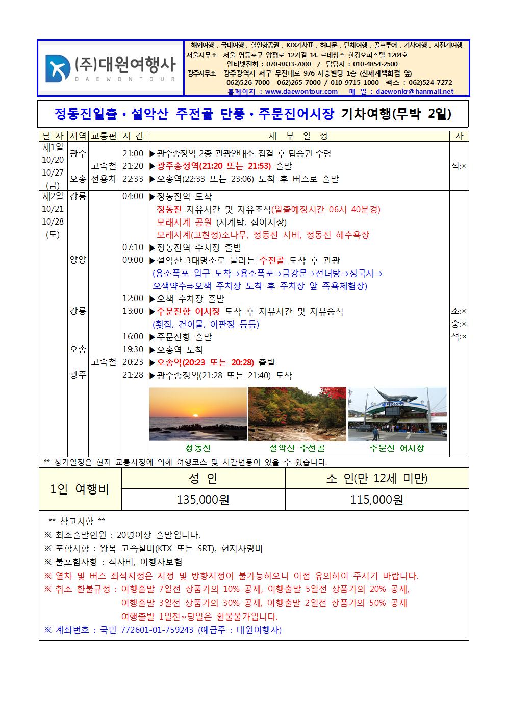 대원여행사 이미지