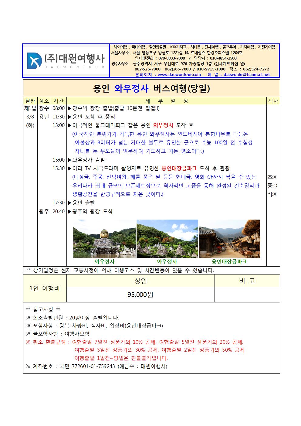 대원여행사 이미지