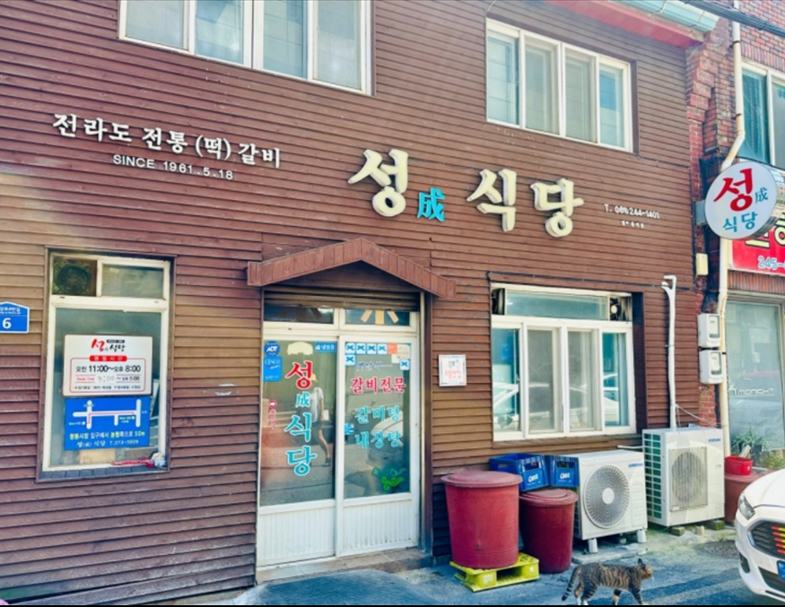 목포식당 이미지