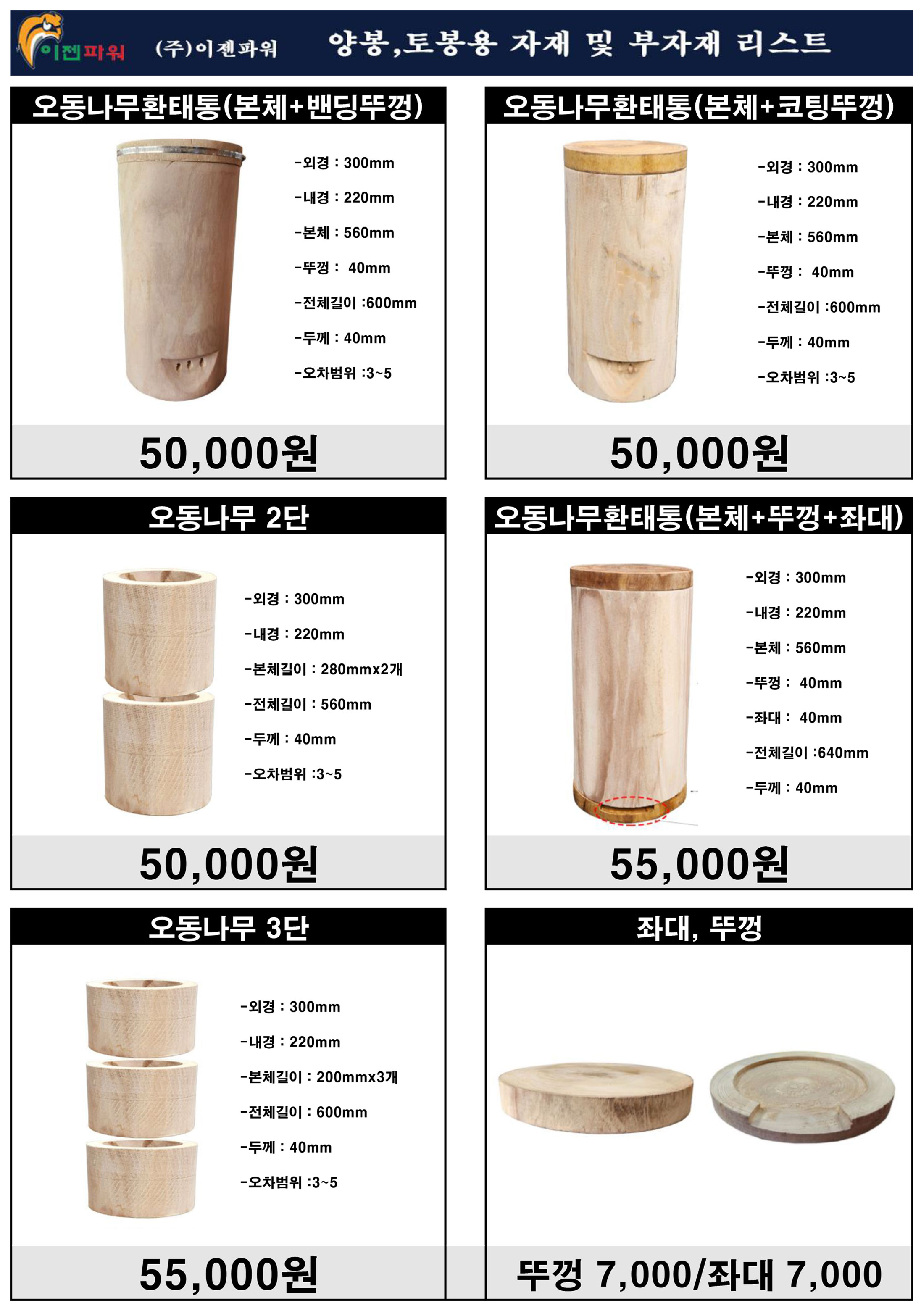 이젠파워(주) 이미지