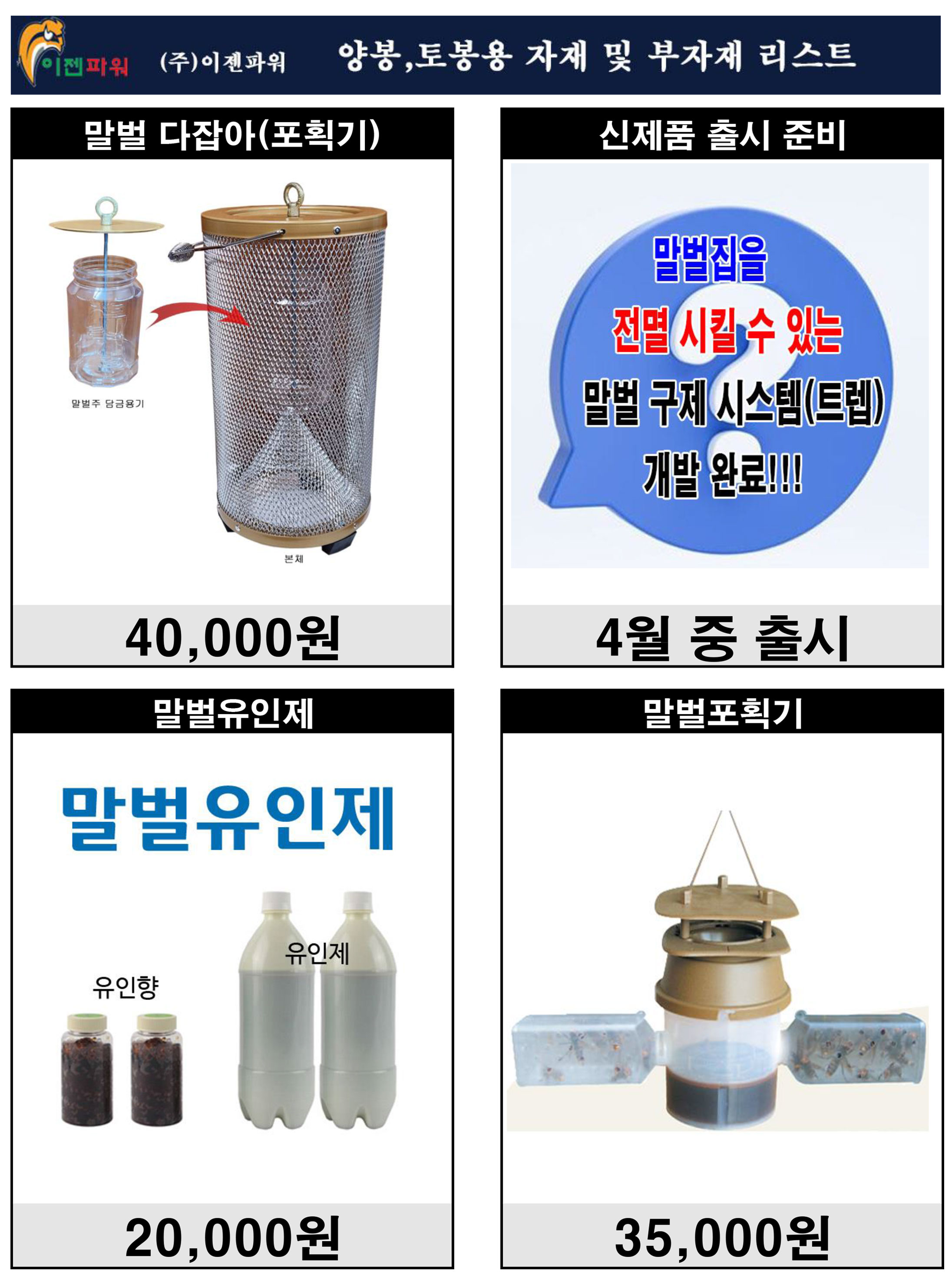 이젠파워(주) 이미지