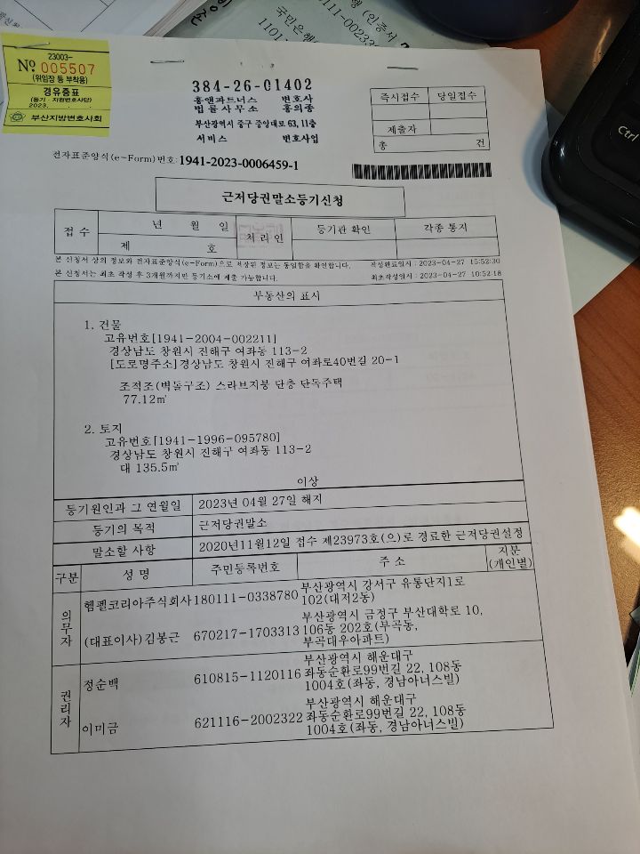 홍앤파트너스법률사무소 이미지