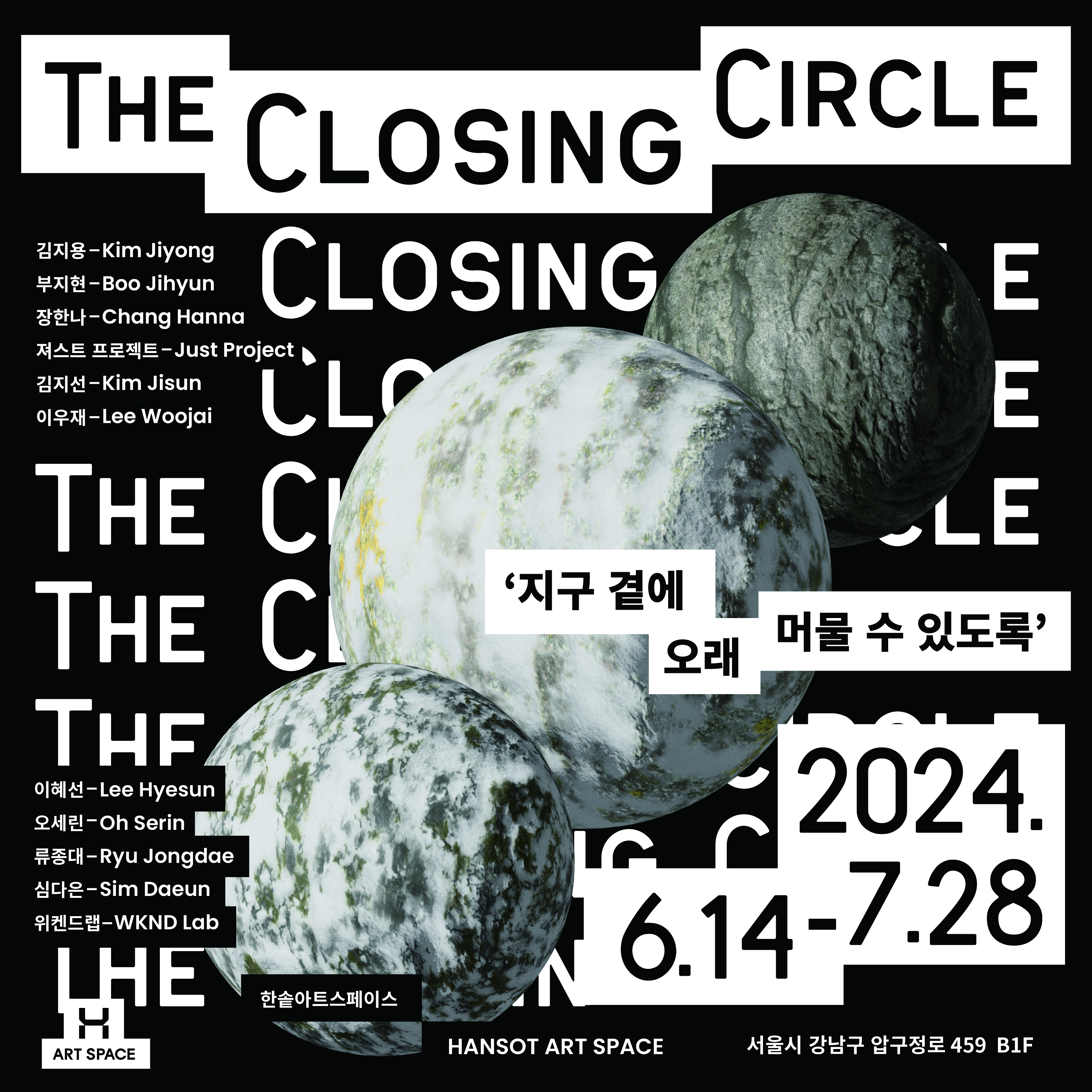 한솥아트스페이스 이미지