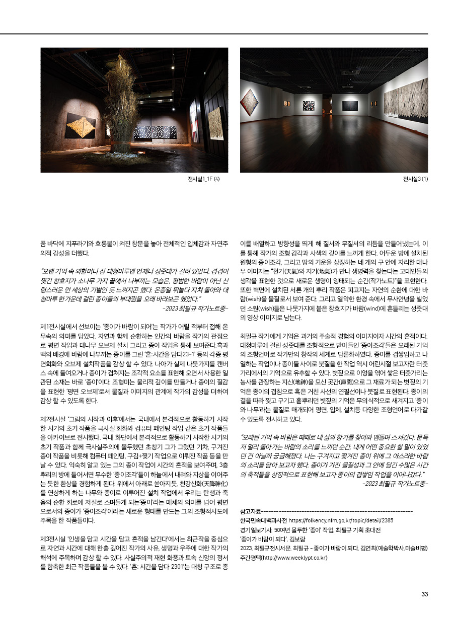 최*필 이미지