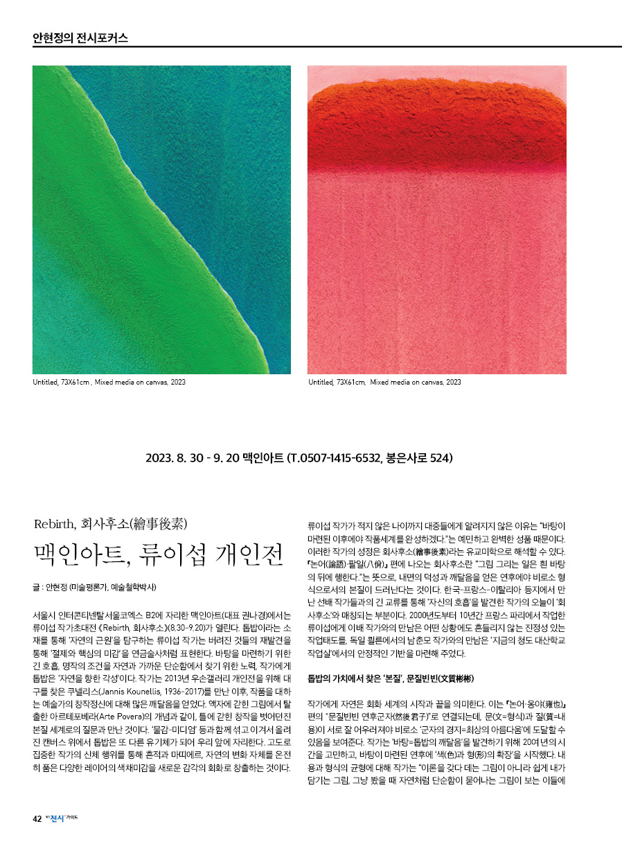 맥인아트 이미지