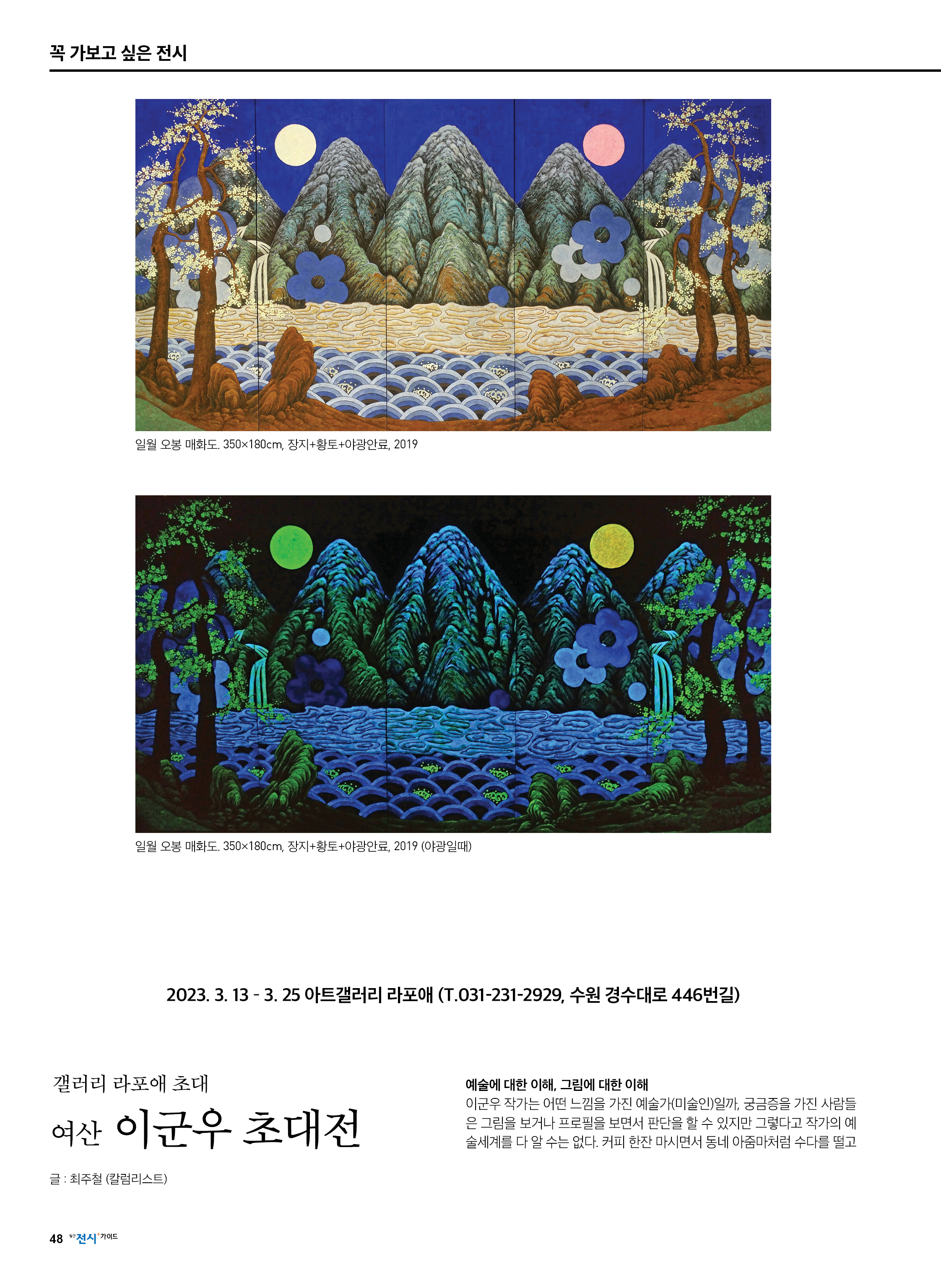 라포애 이미지