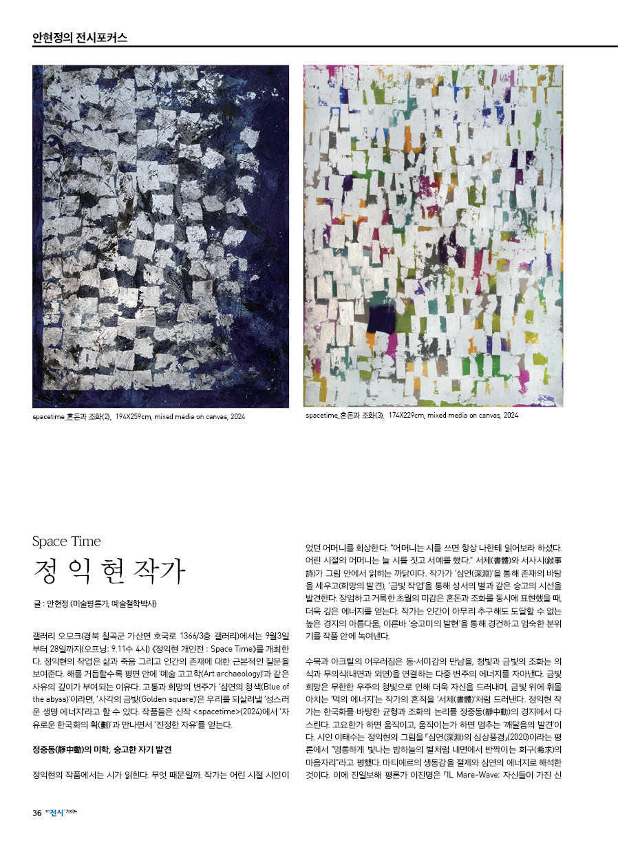정*익 이미지