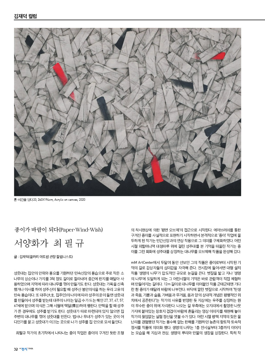 최*필 이미지