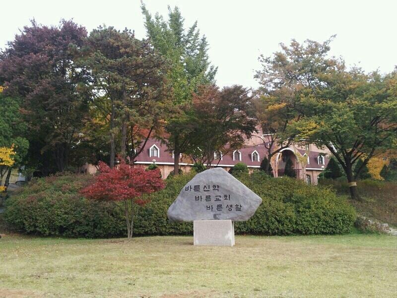 합동신학대학원대학교 이미지