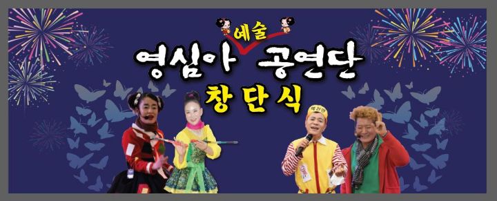 (주)영심 이미지