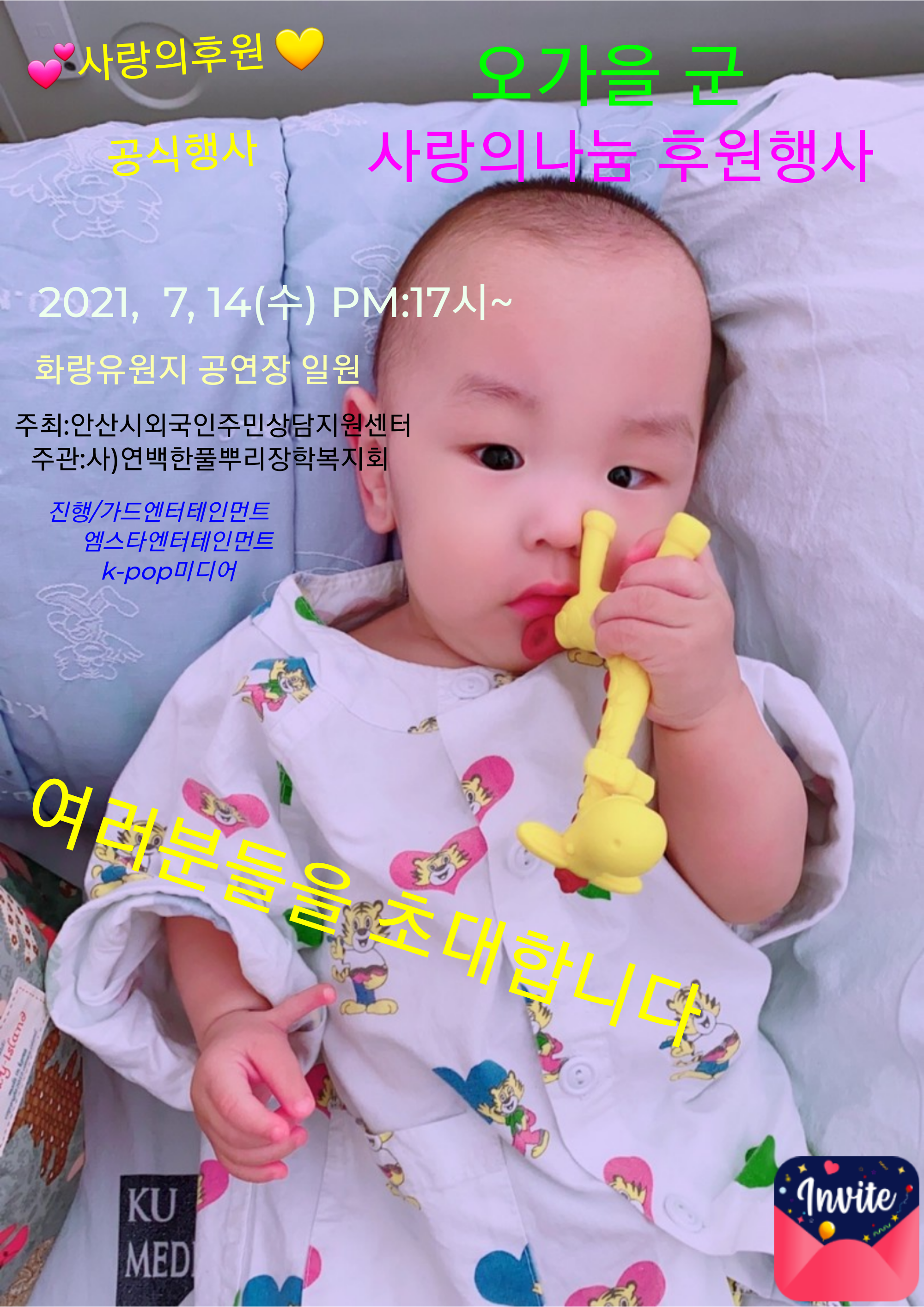 동호카센타 이미지