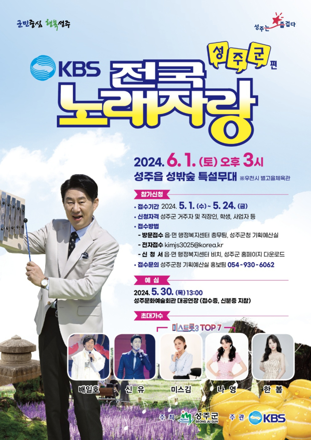 전국노래자랑 이미지
