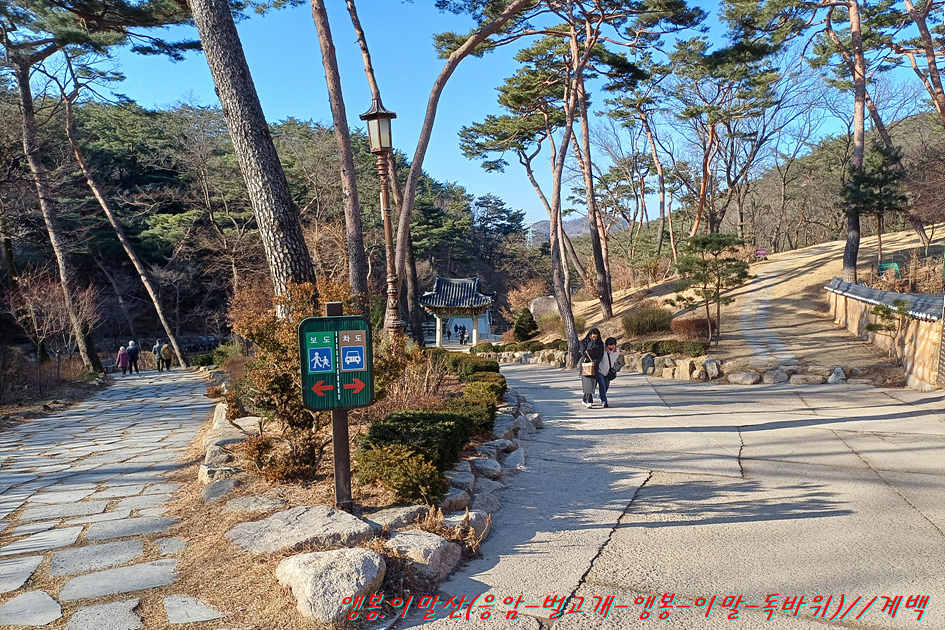 북한산마실 이미지