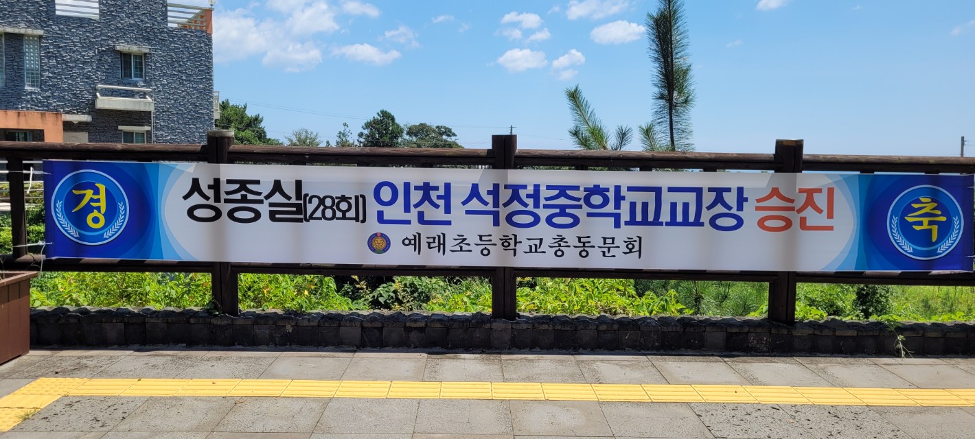 석정중학교 이미지