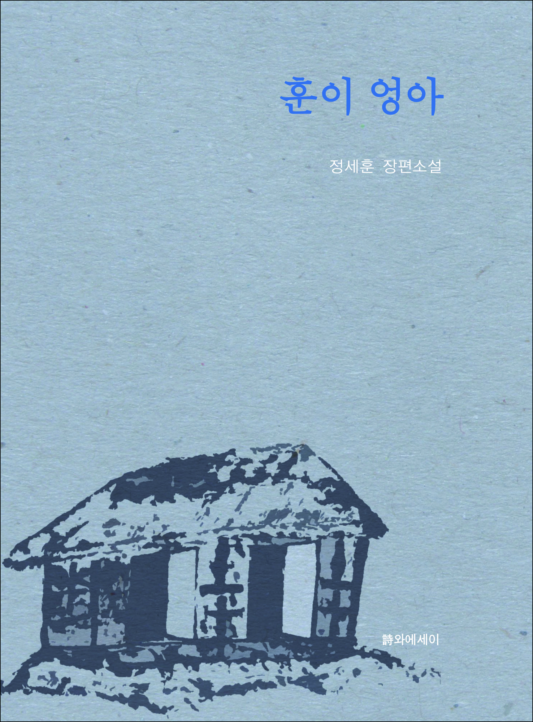 엉아네 이미지