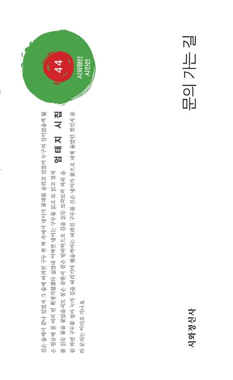 정신사 이미지