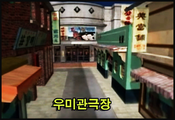 우미관 이미지