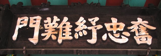 송운 이미지