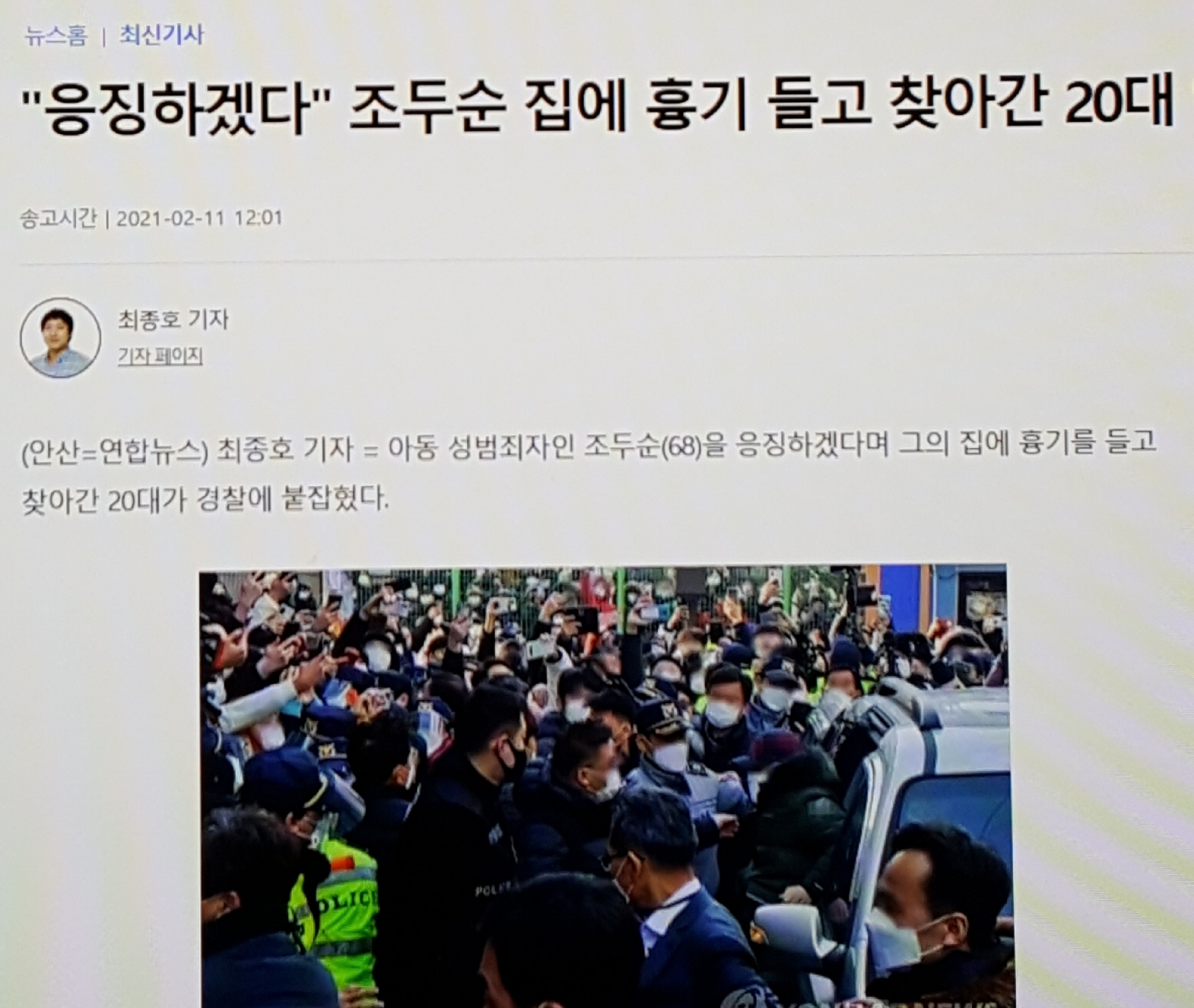 용감한 청년 이미지