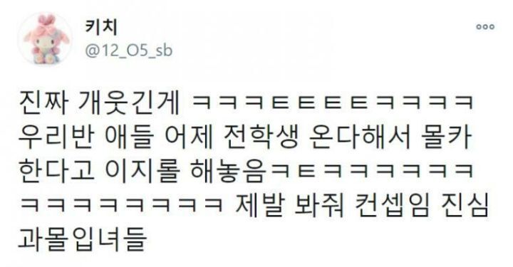전학생 이미지