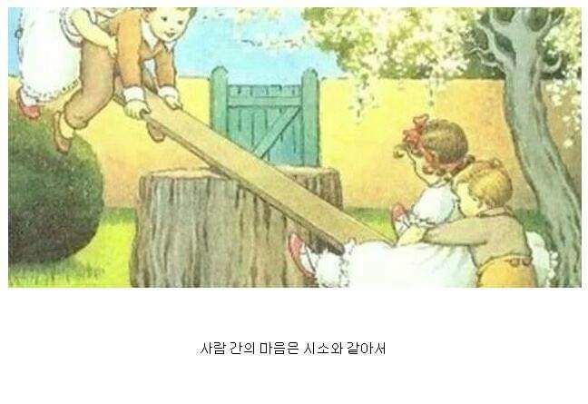 시소 이미지