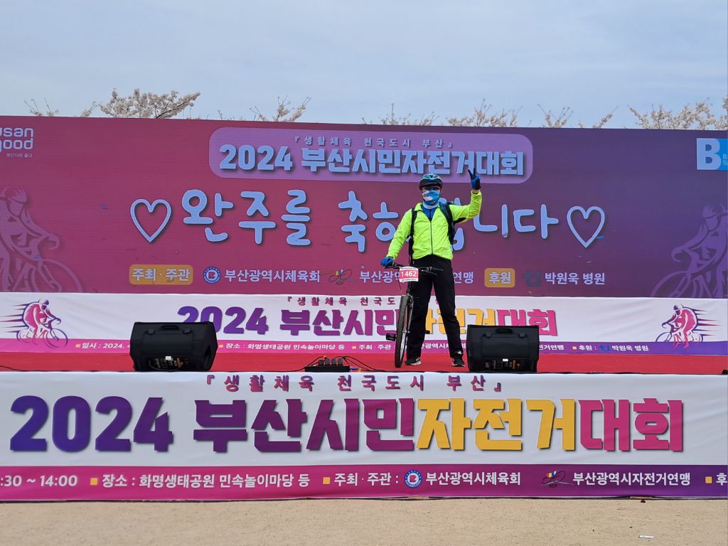 영원전기자전거 이미지