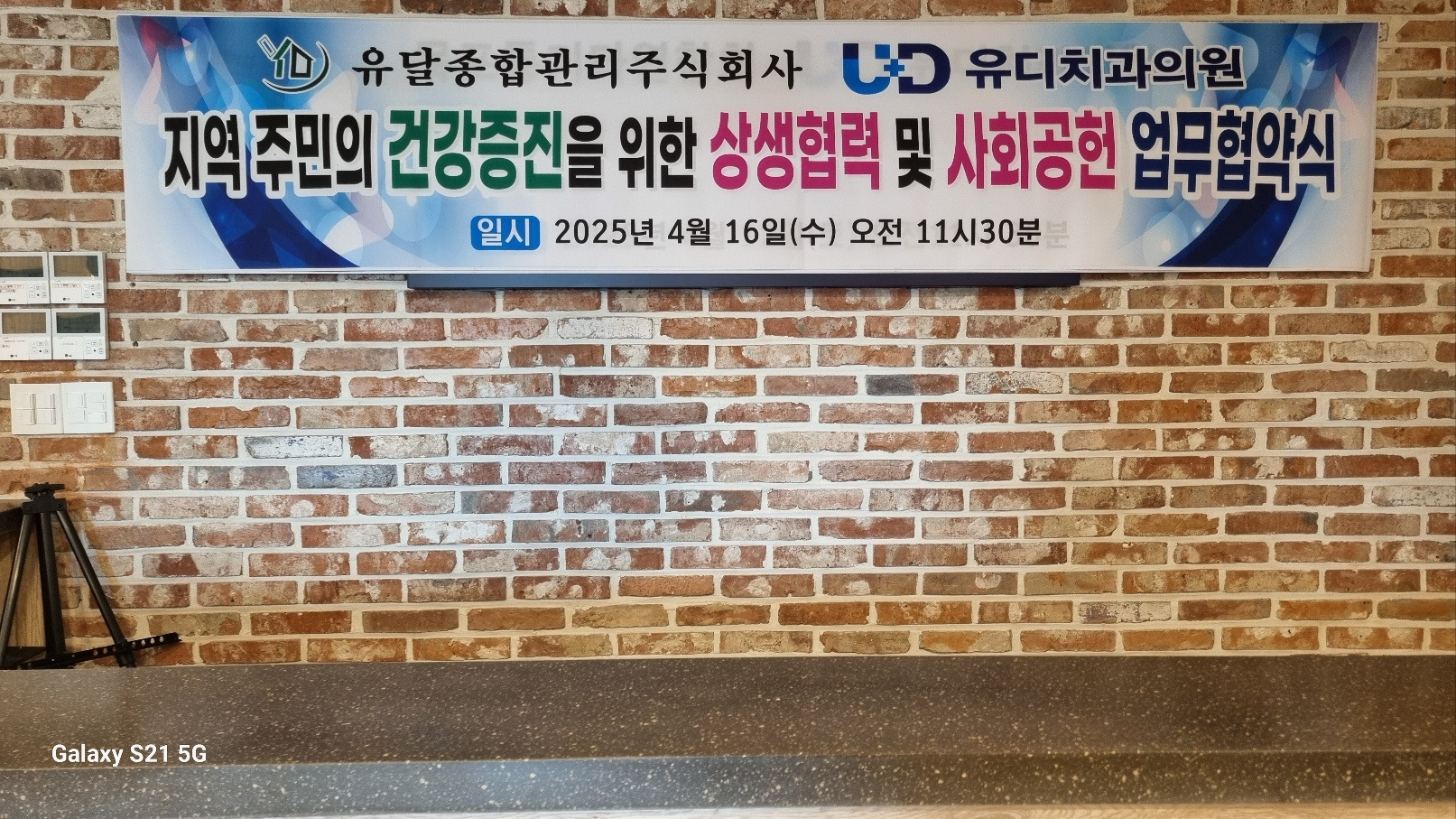 유달종합관리(주) 이미지