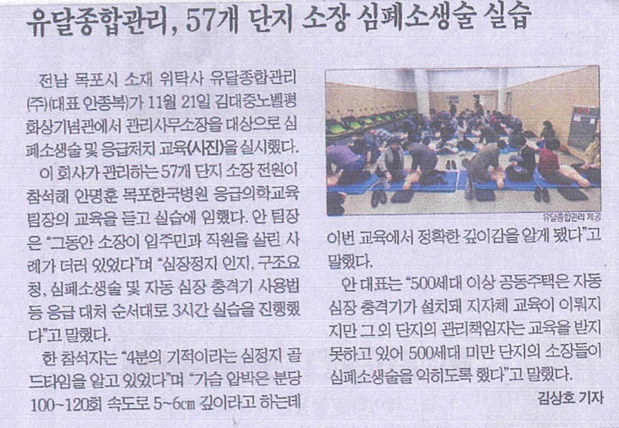 유달종합관리(주) 이미지