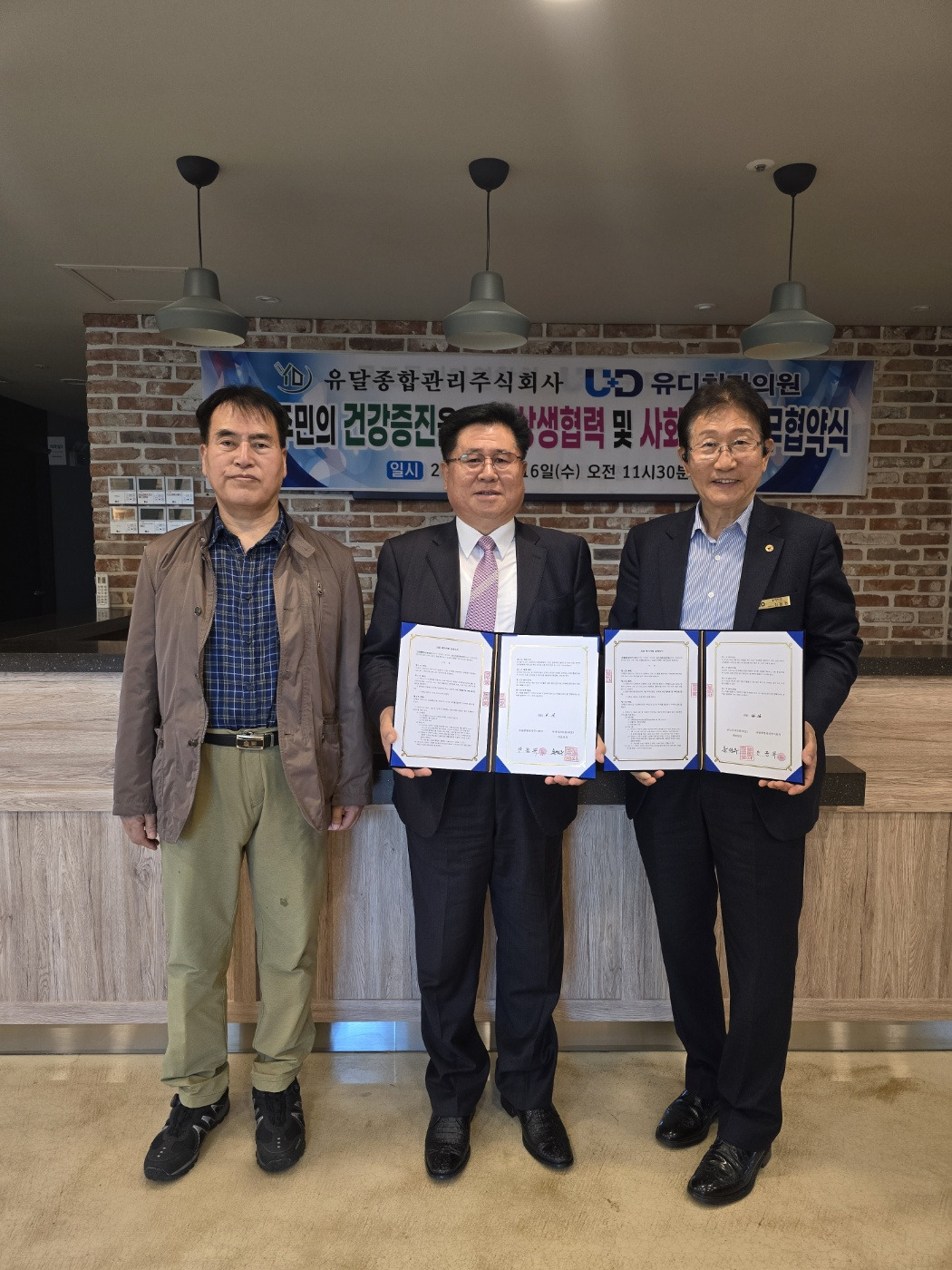 유달종합관리(주) 이미지