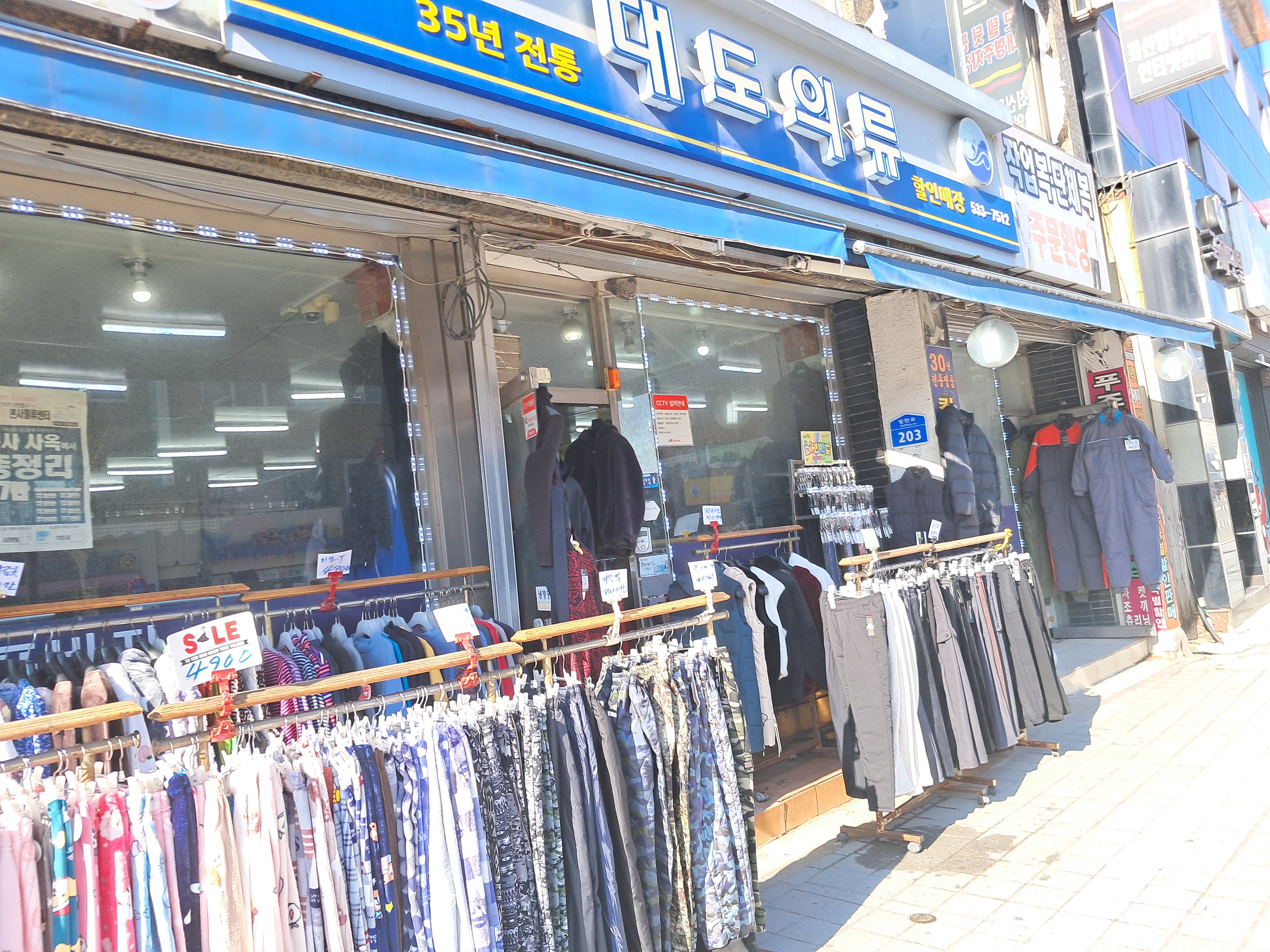 대도의류 이미지